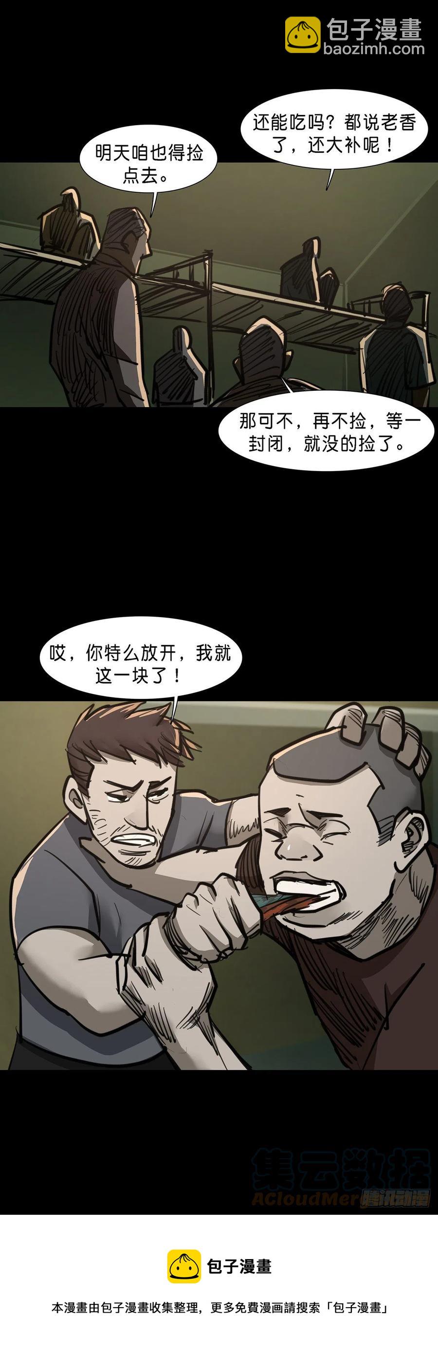 第81话-第80话