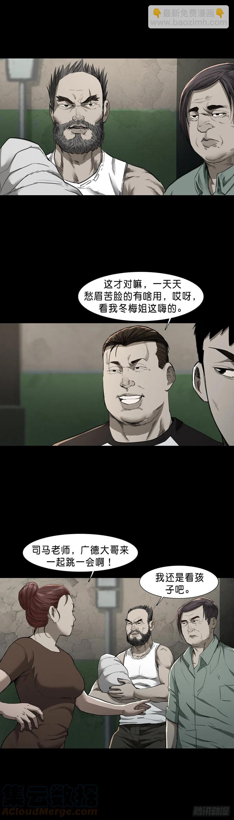 第81话-第80话
