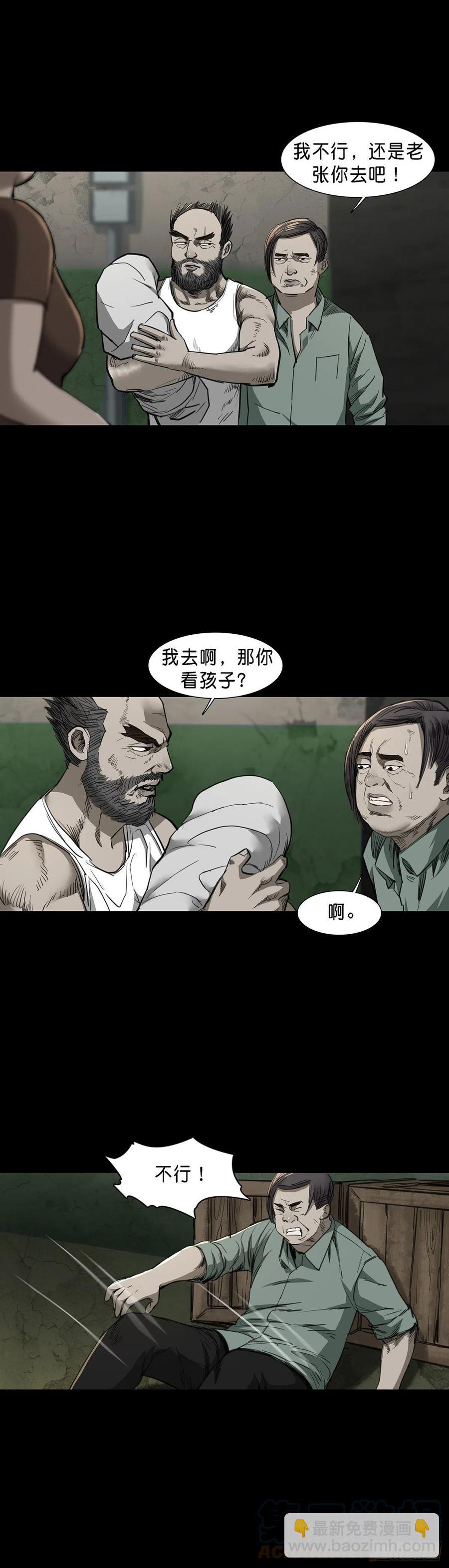 第81话-第80话