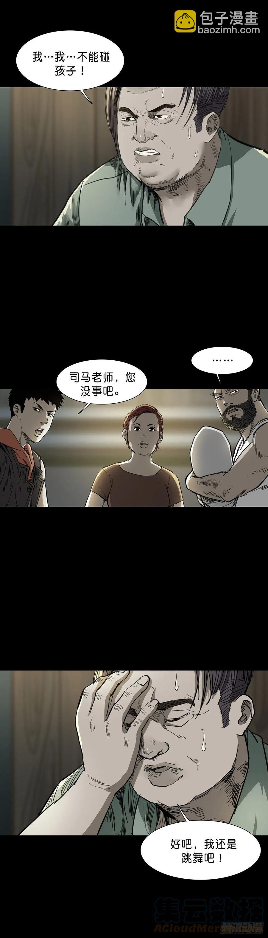 第81话-第80话