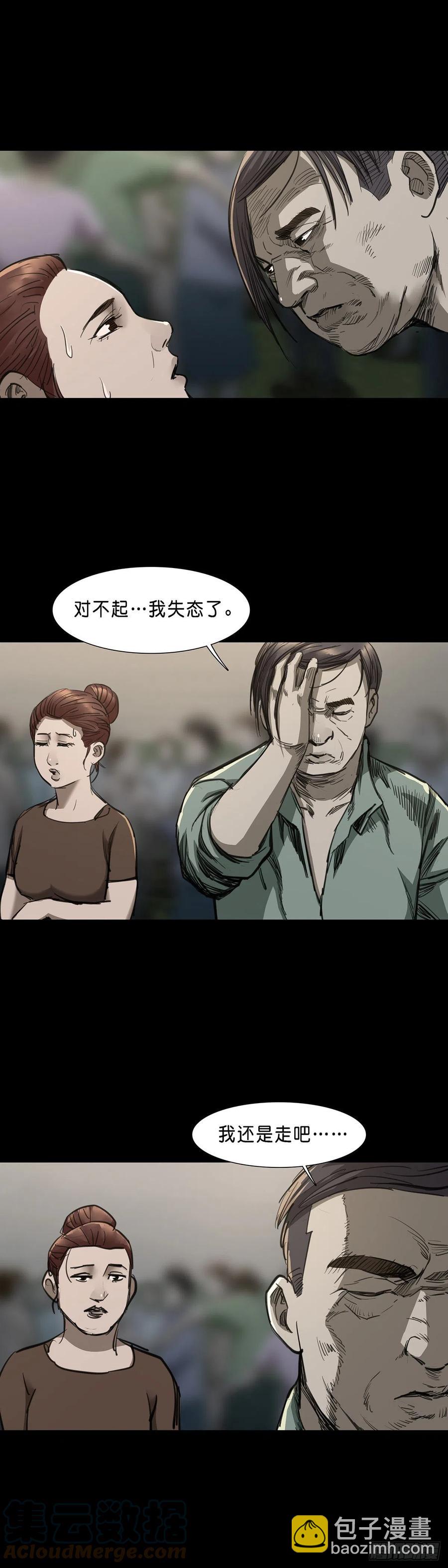 第81话-第80话