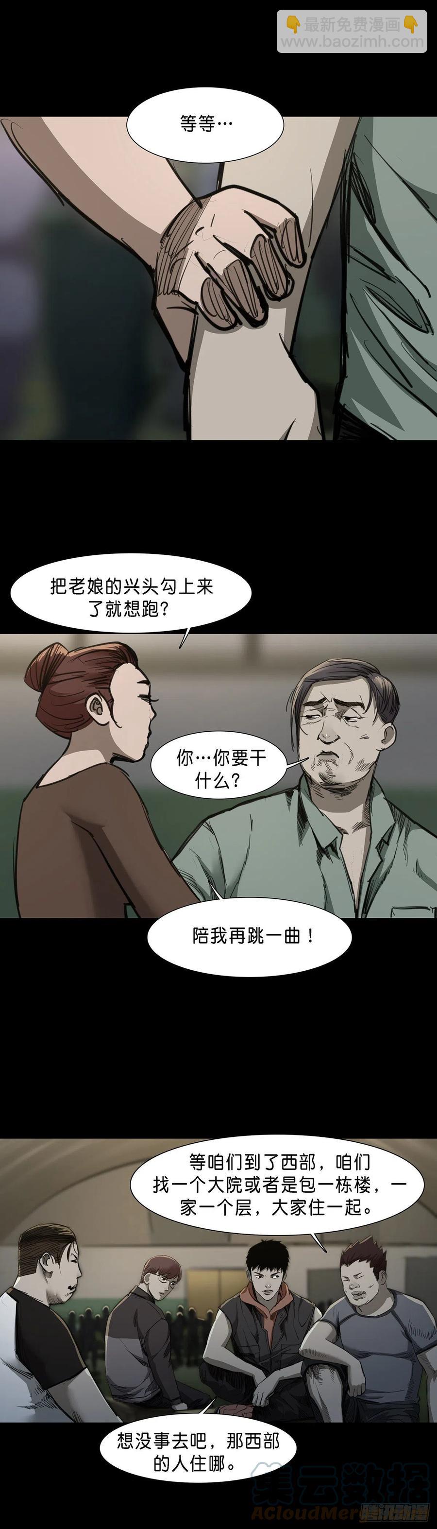 第81话-第80话