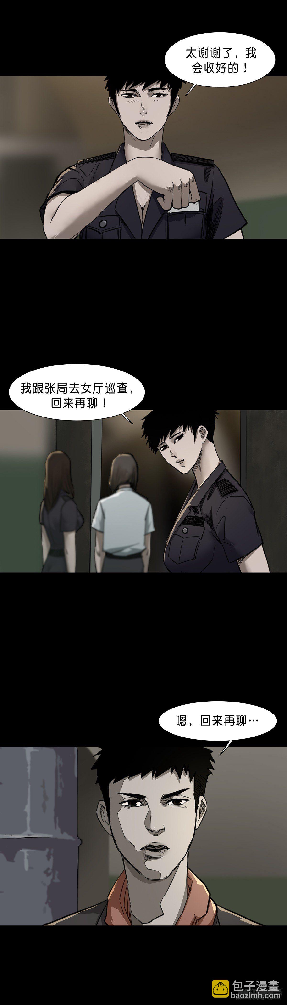 第83话-第82话