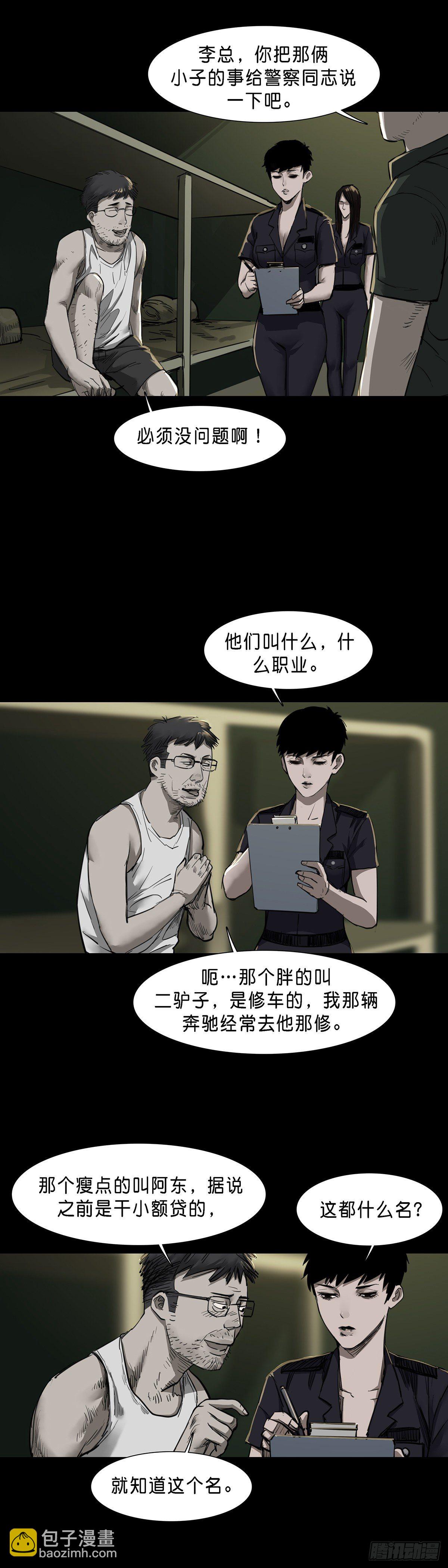 第85话-第84话