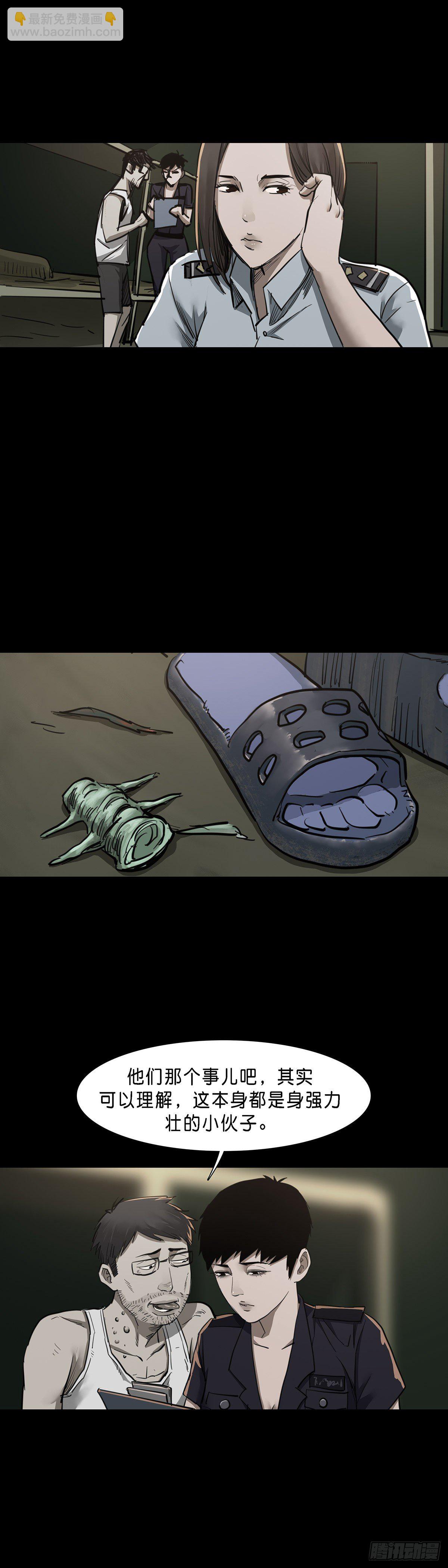 第85话-第84话
