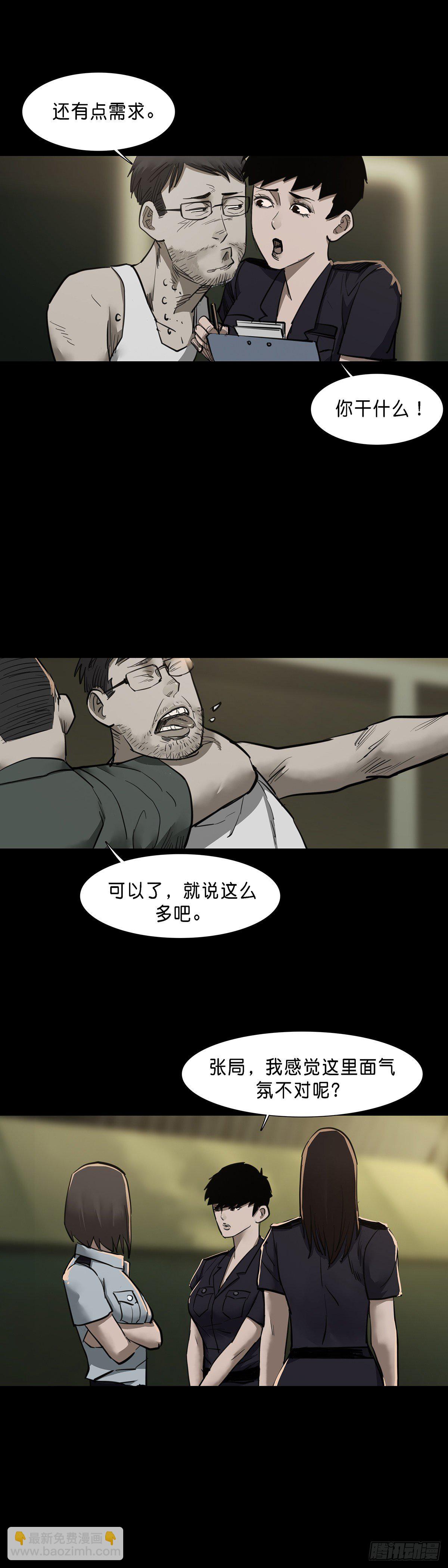 第85话-第84话