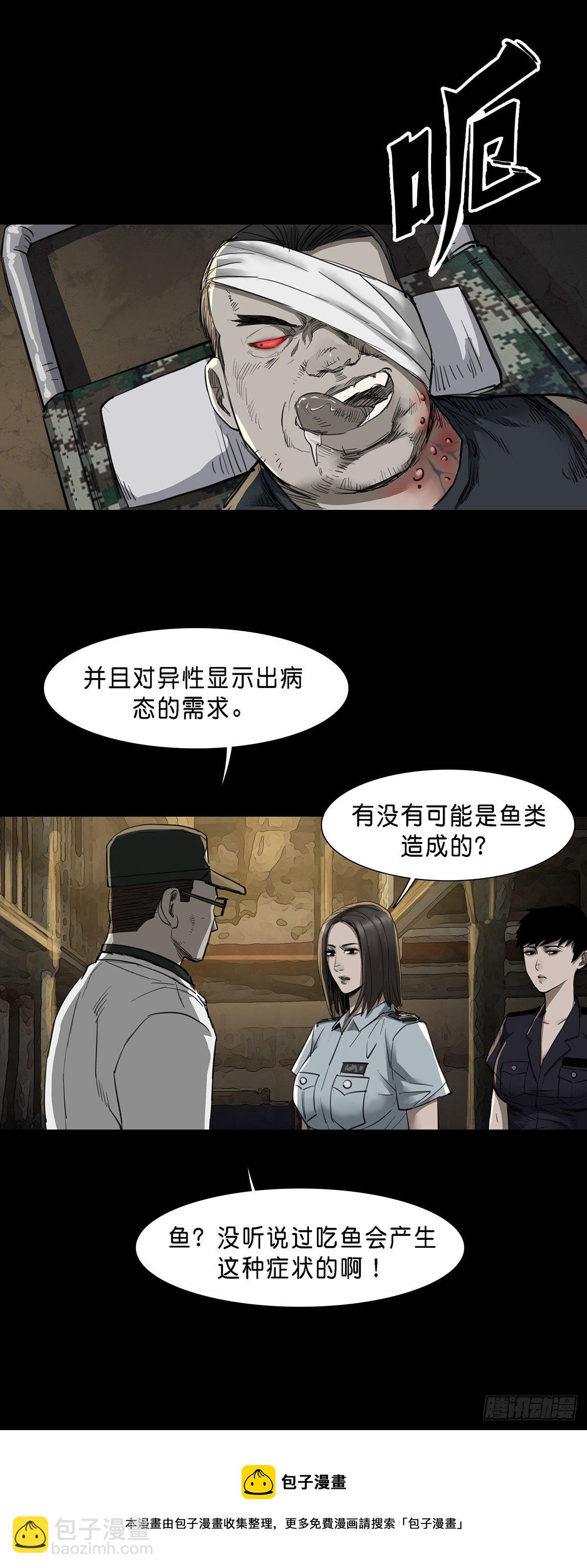 第85话-第84话