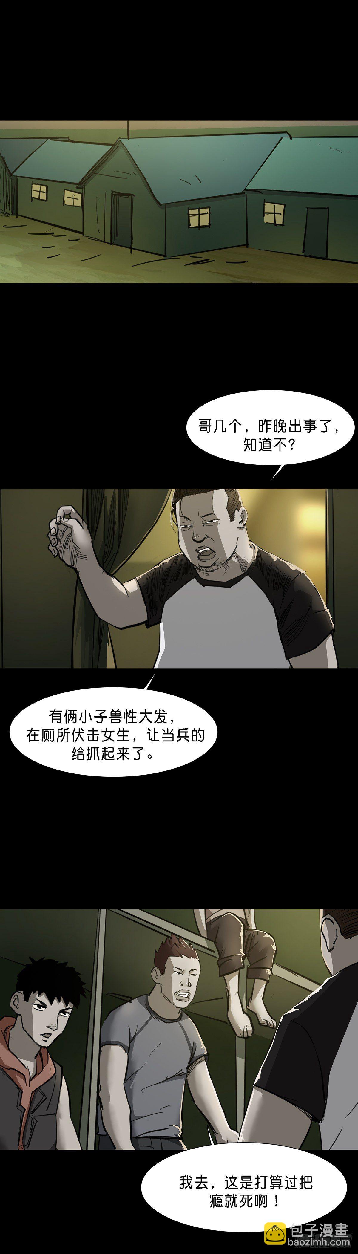 第85话-第84话