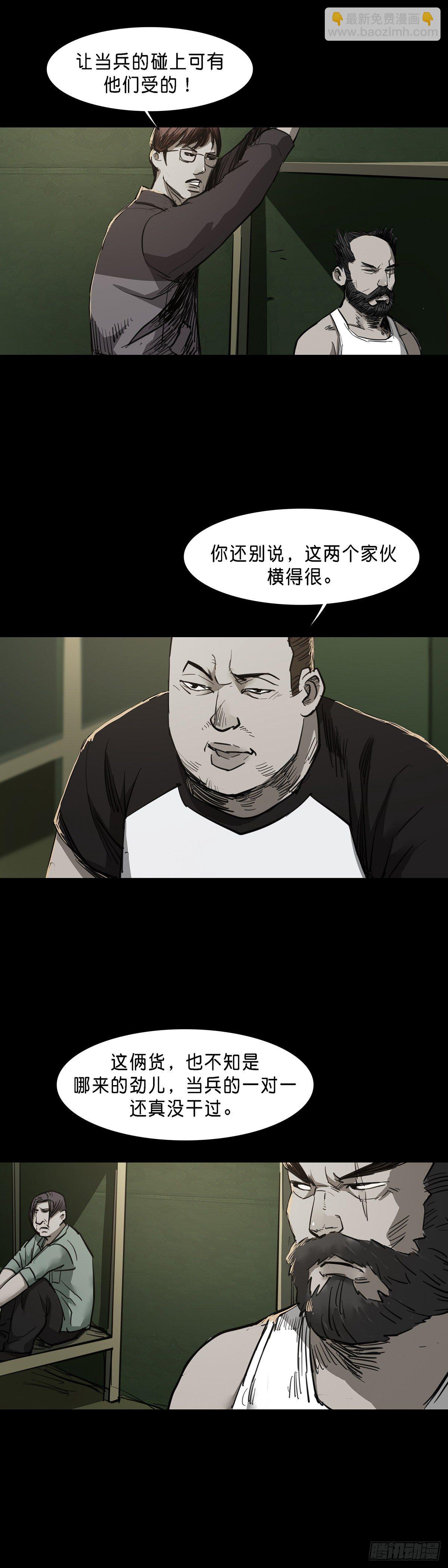 第85话-第84话