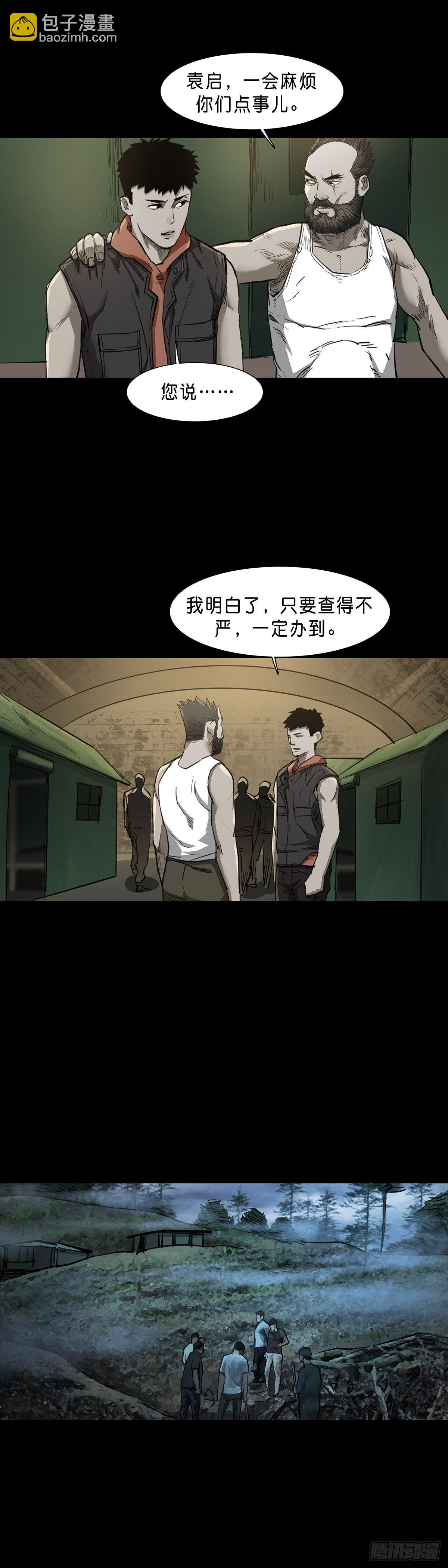 第85话-第84话
