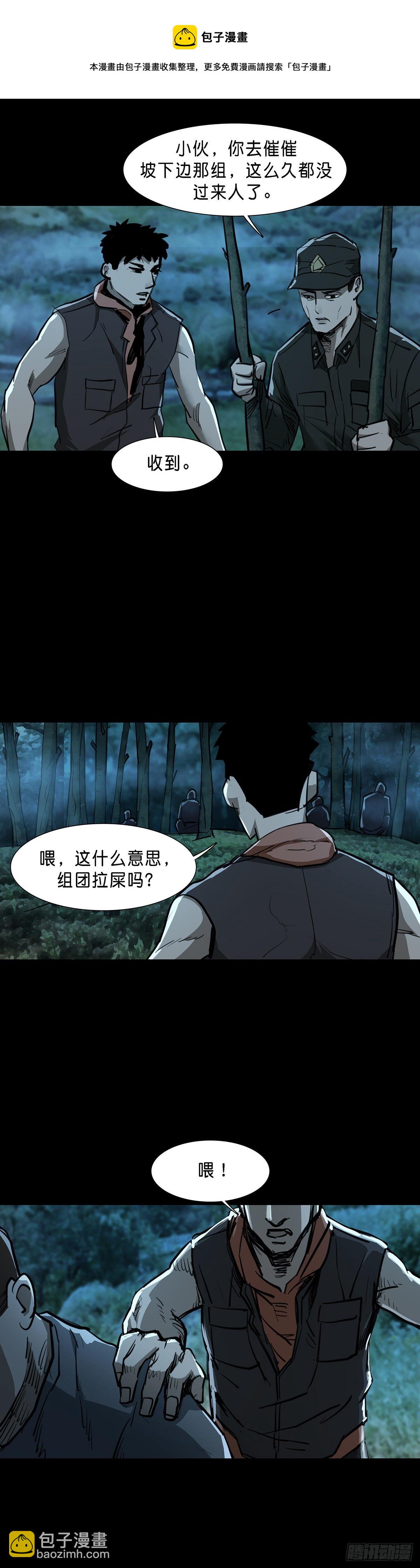 第85话-第84话