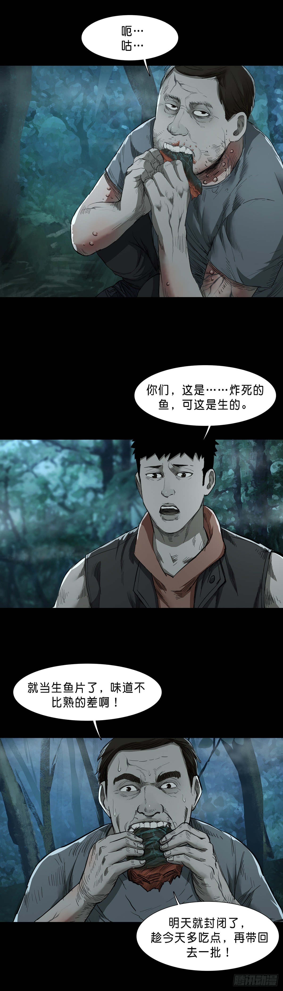 第85话-第84话