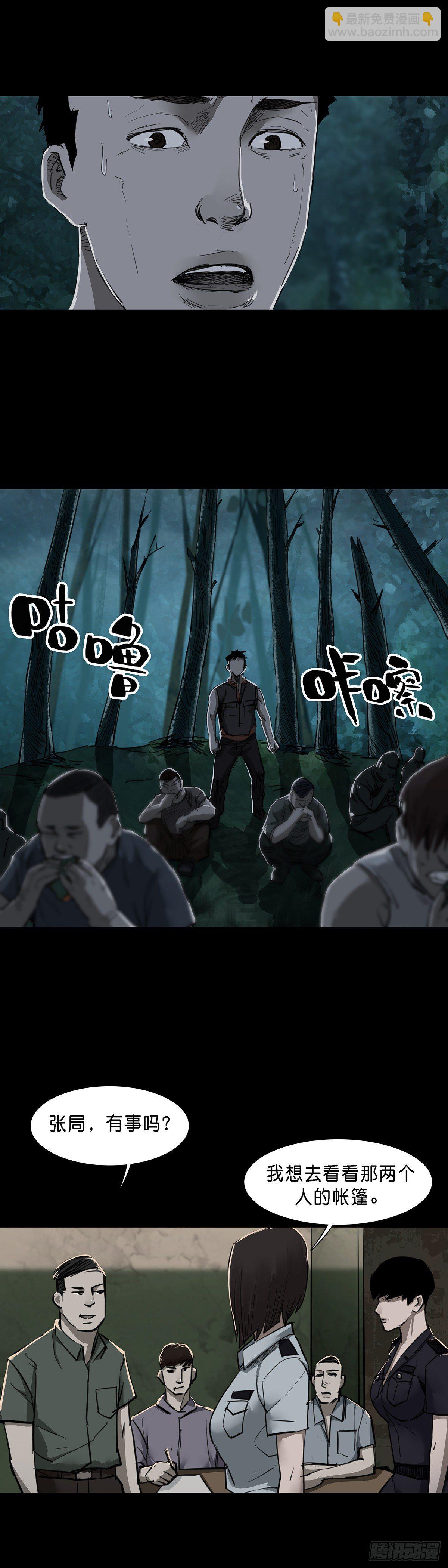 第85话-第84话