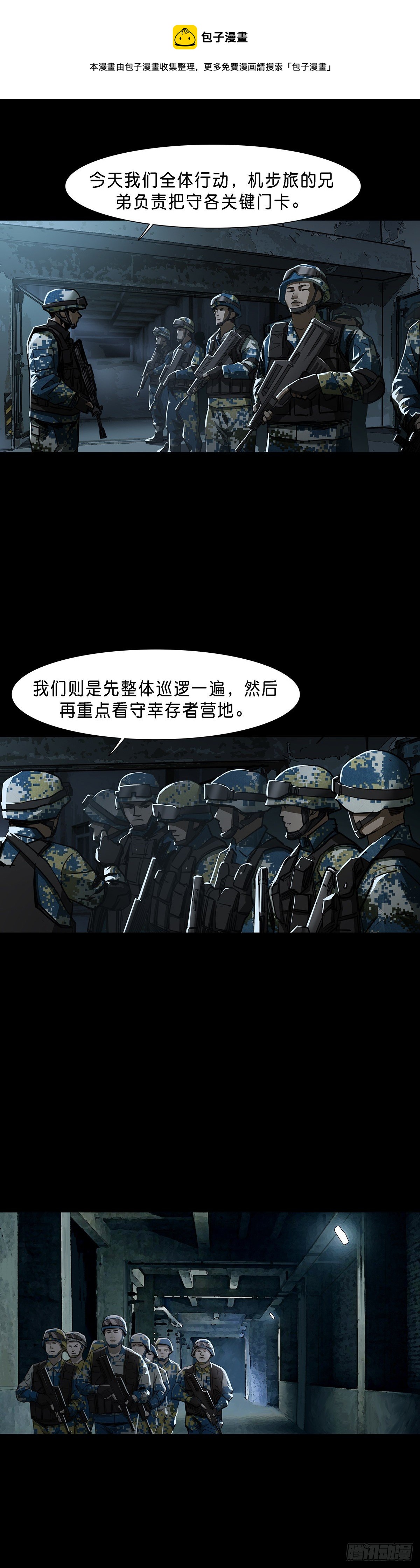 第87话-第86话