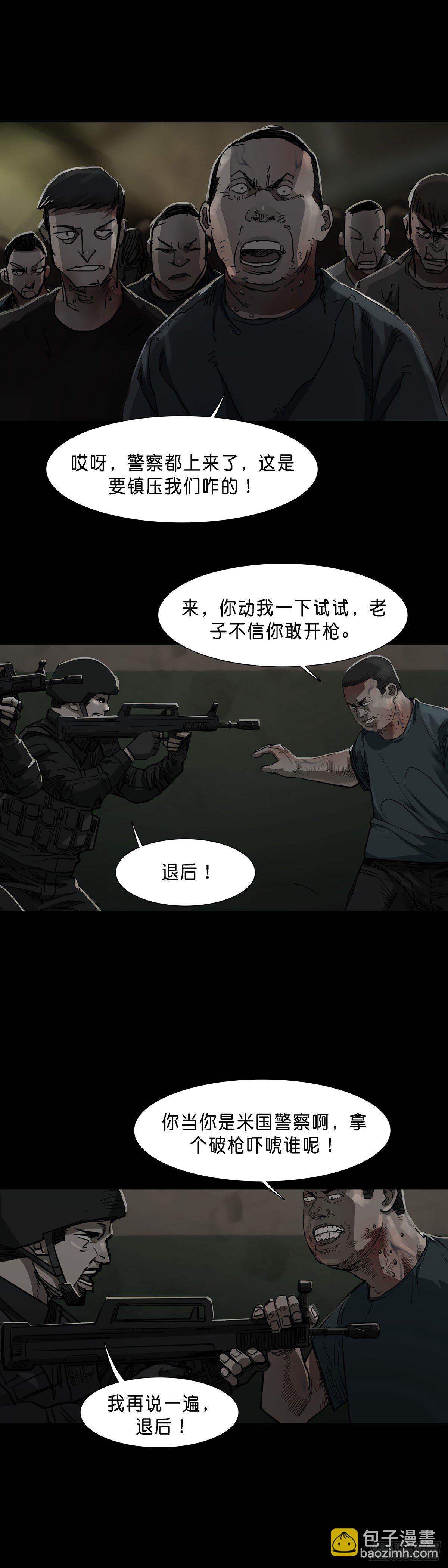 第87话-第86话