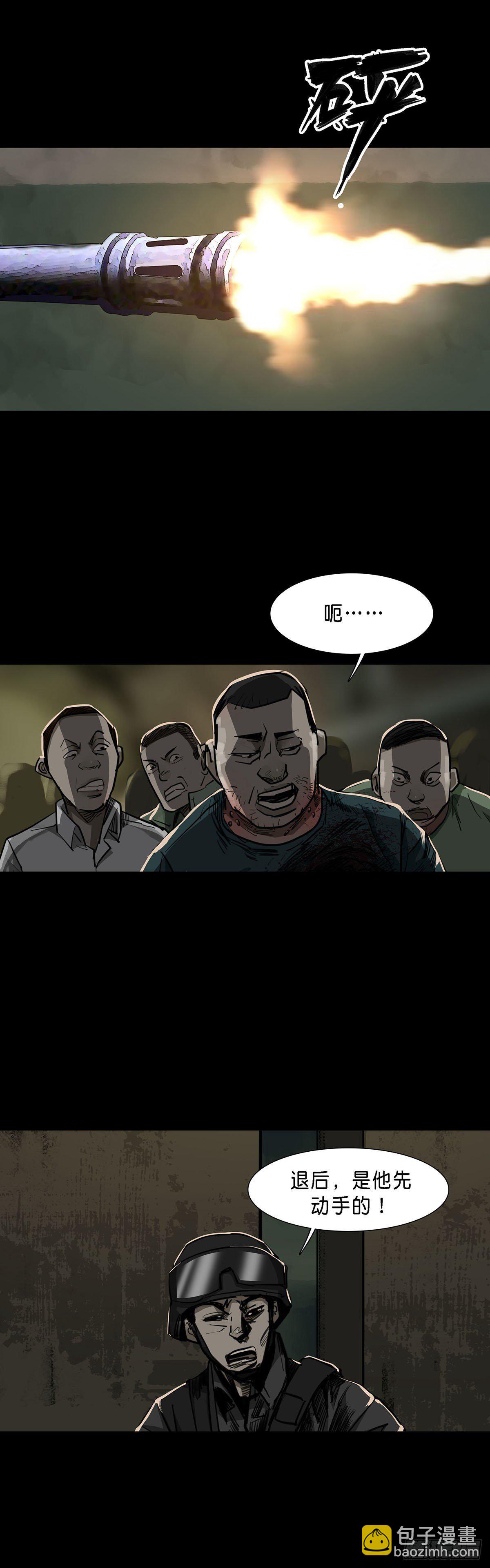 第87话-第86话