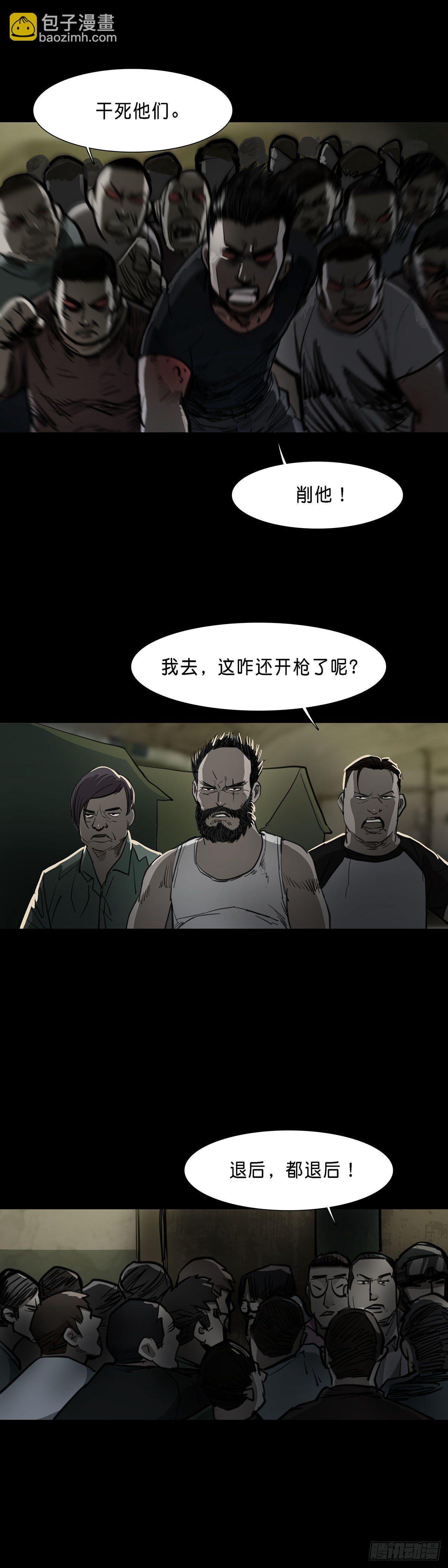 第87话-第86话
