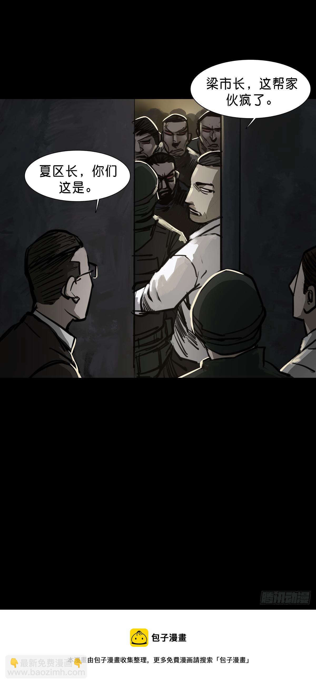 第87话-第86话