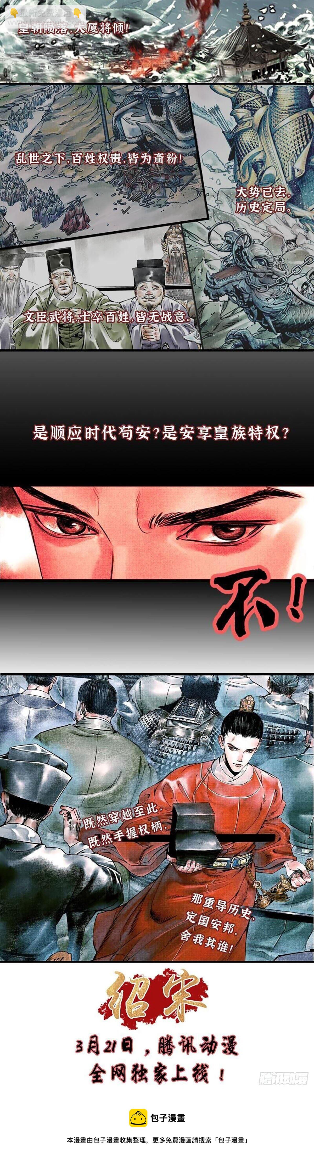 第87话-第86话