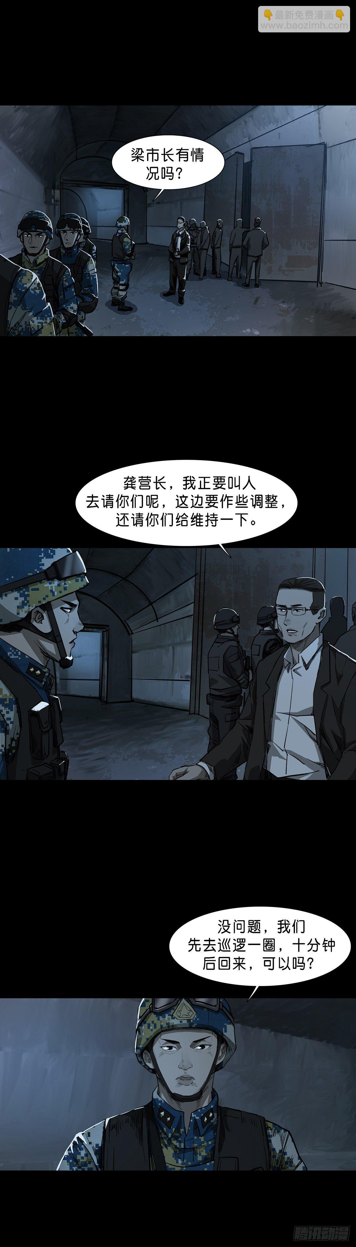 第87话-第86话