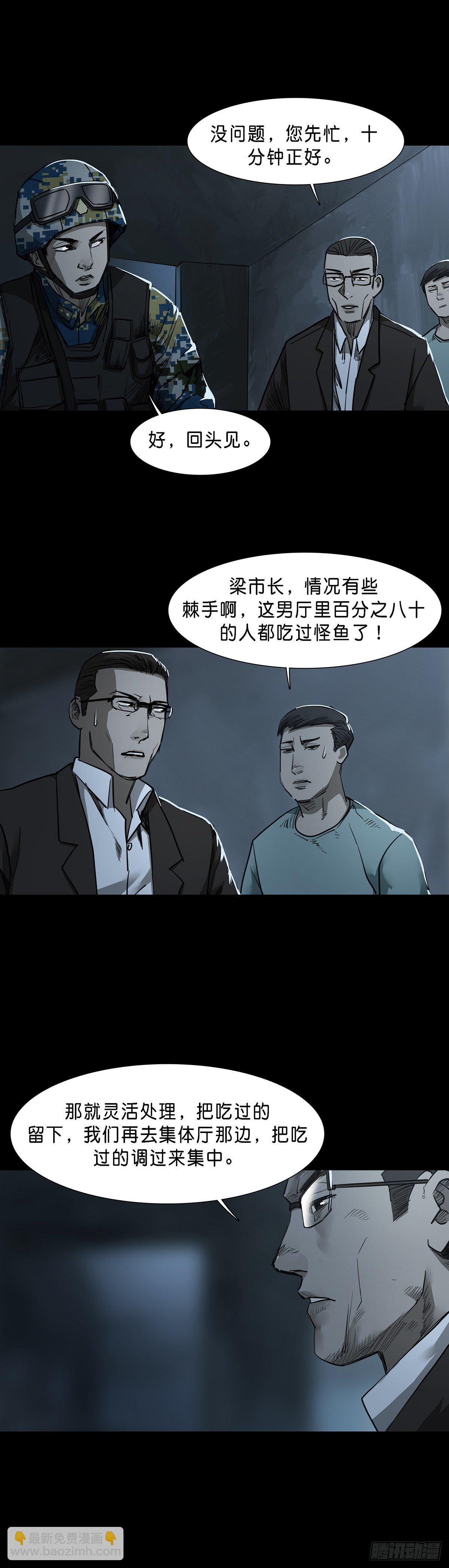 第87话-第86话