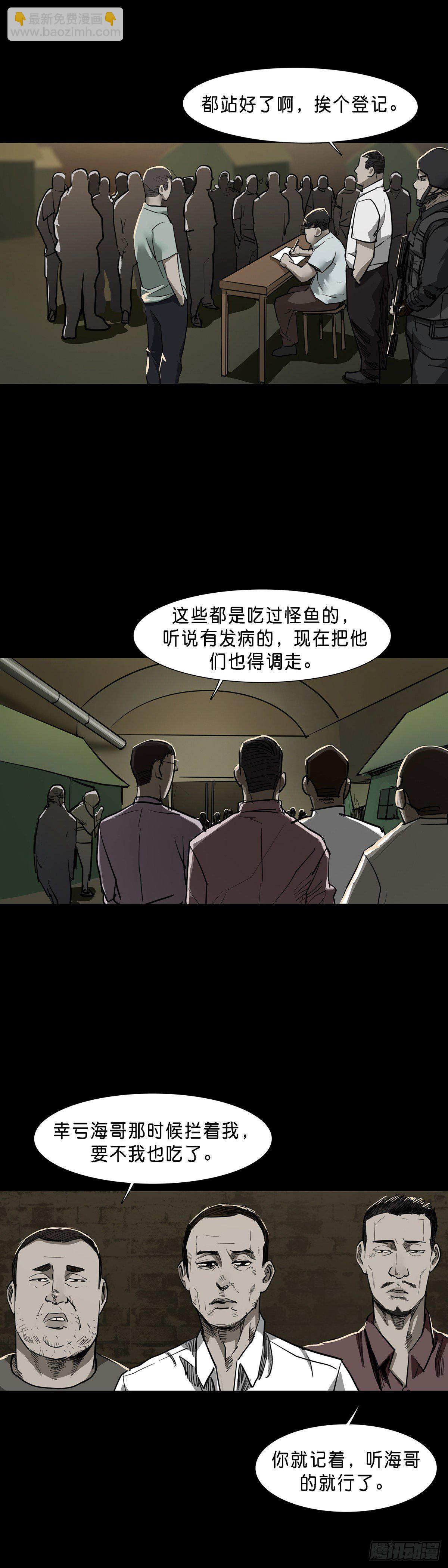 第87话-第86话