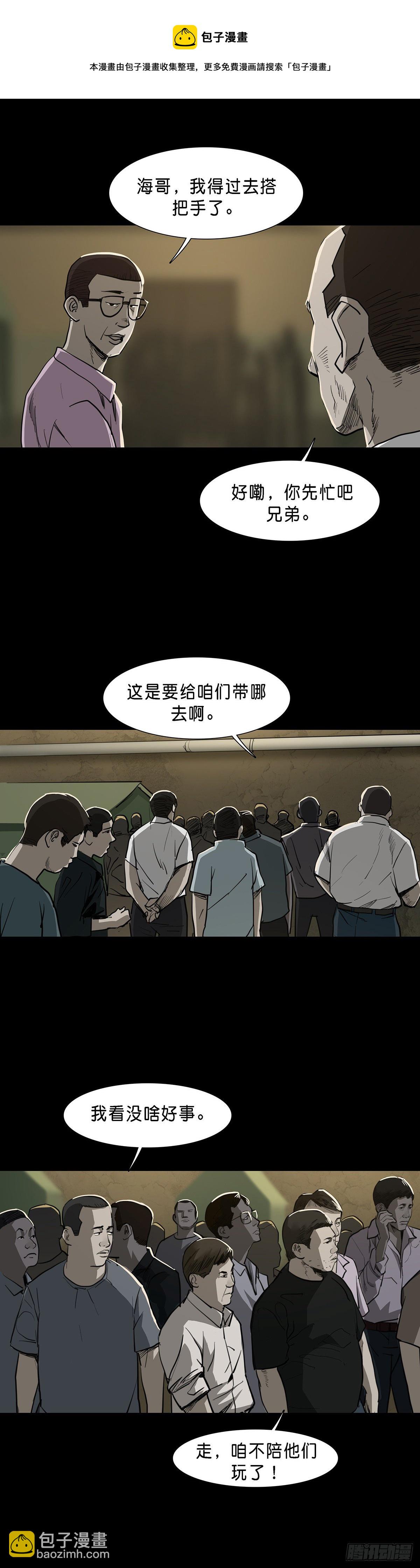 第87话-第86话