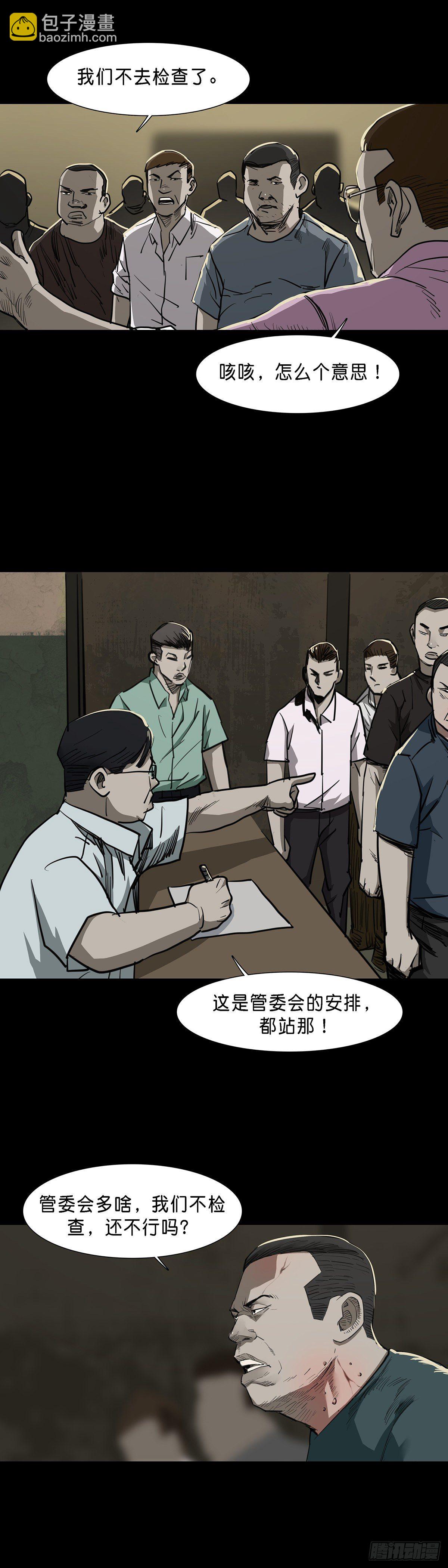 第87话-第86话