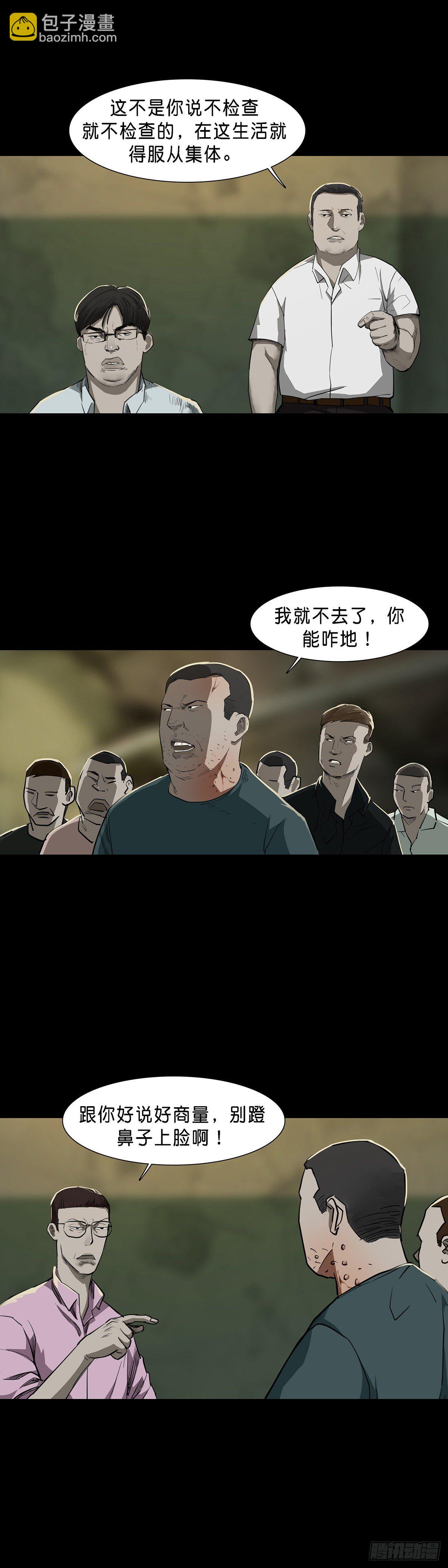 第87话-第86话