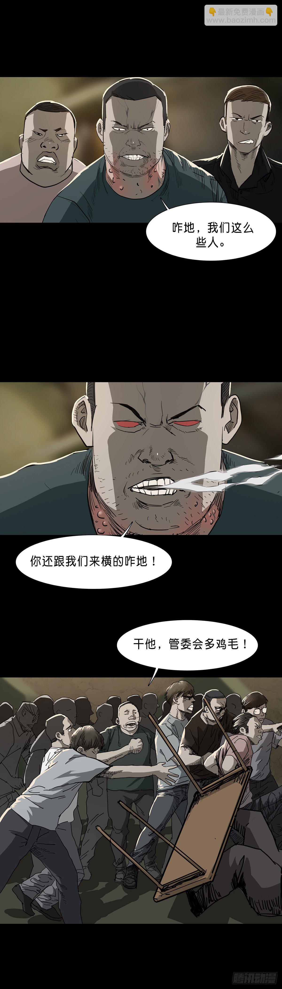 第87话-第86话