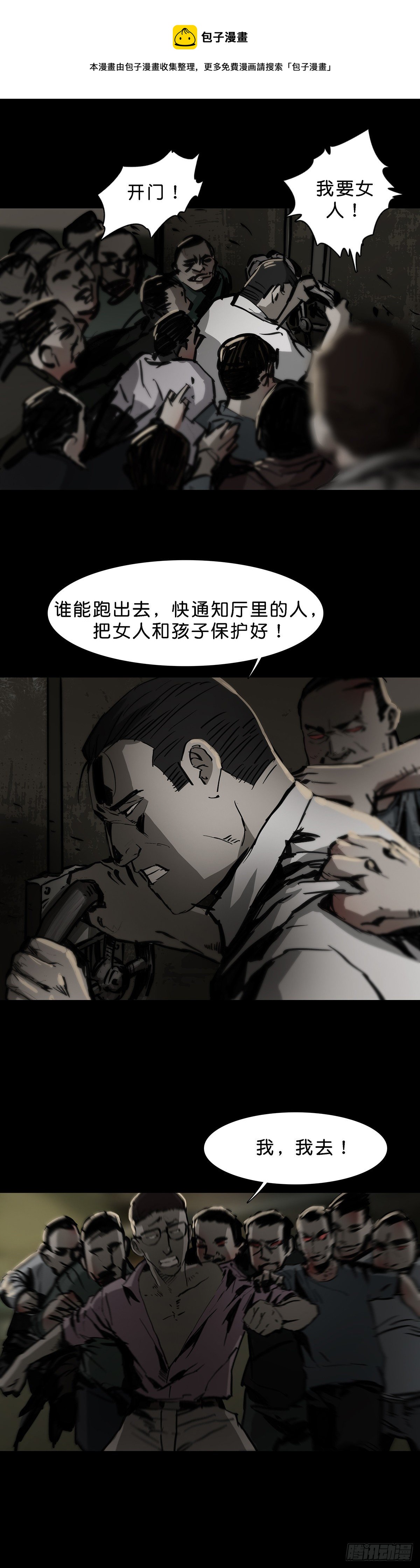 第89话-第88话
