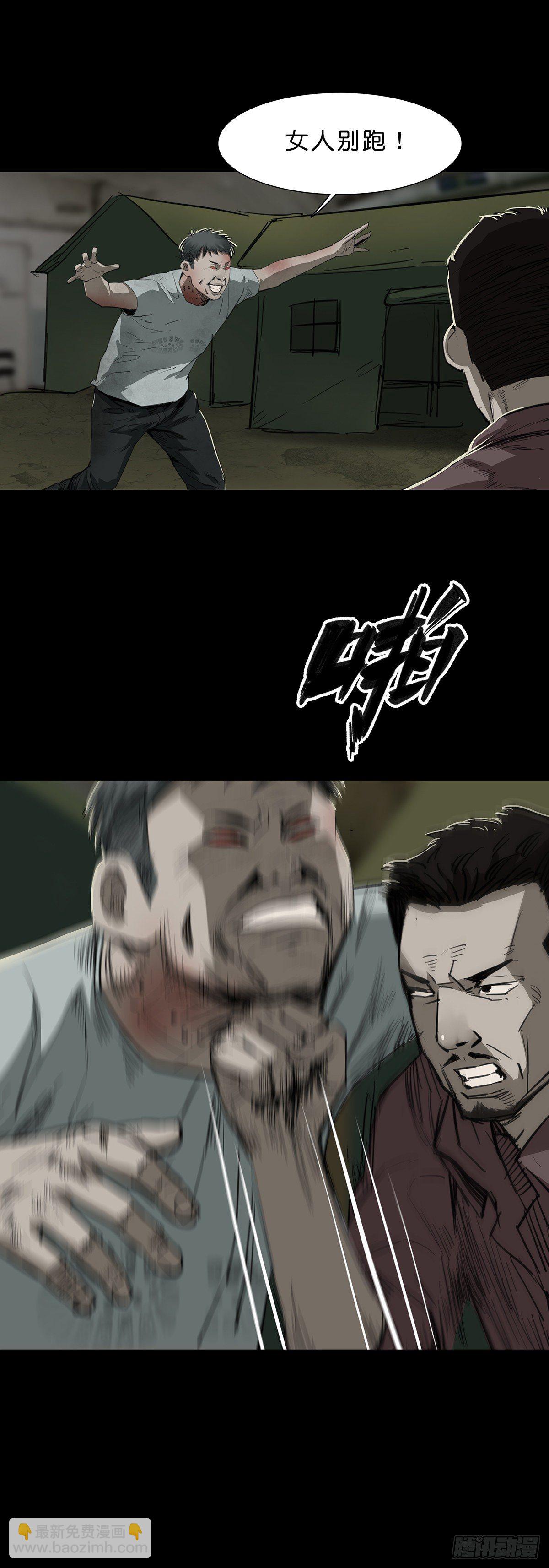 第89话-第88话