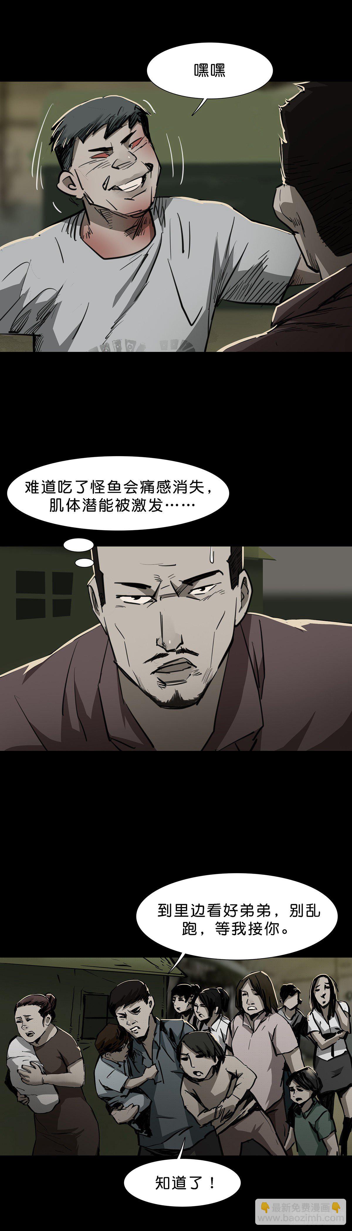 第89话-第88话