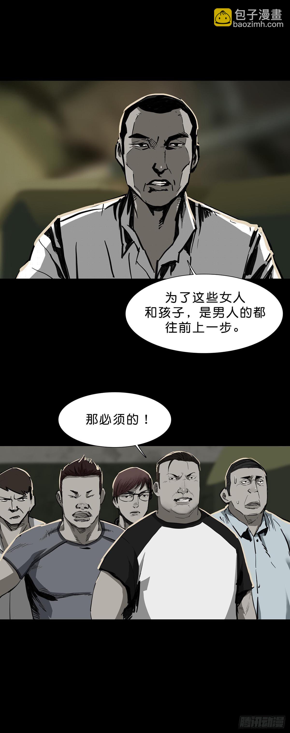 第89话-第88话