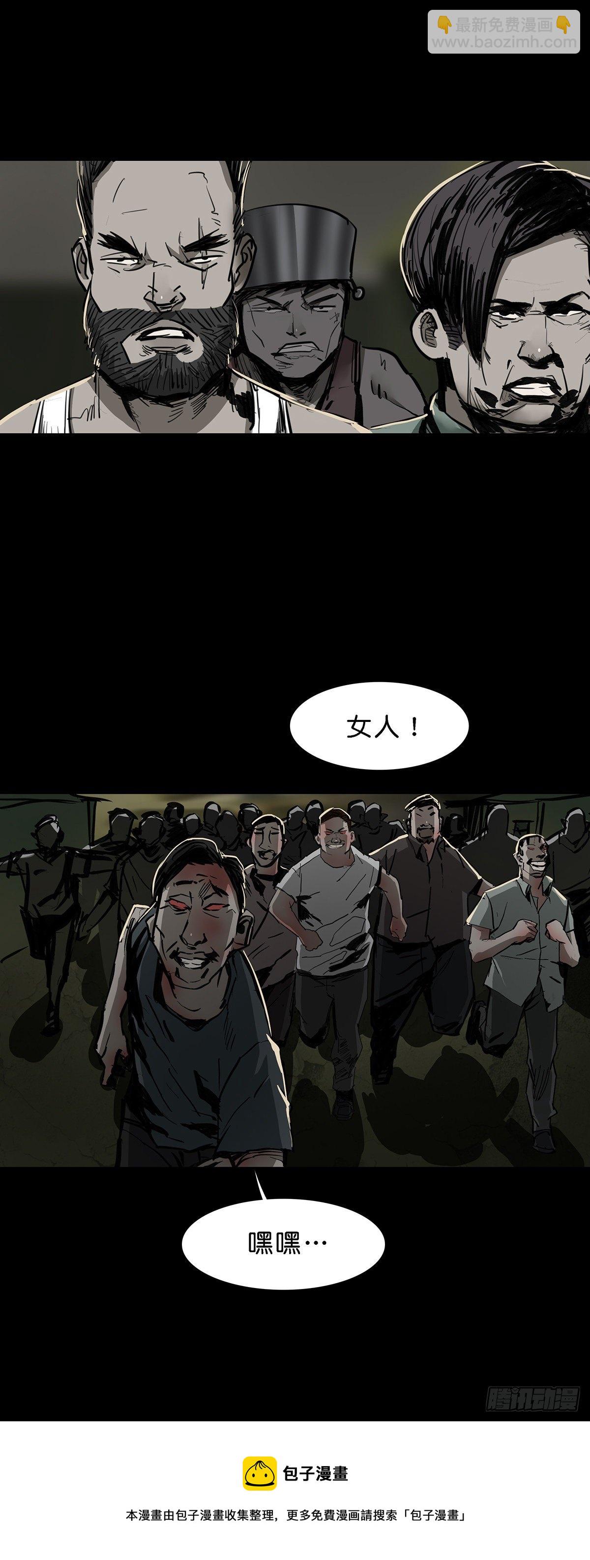 第89话-第88话