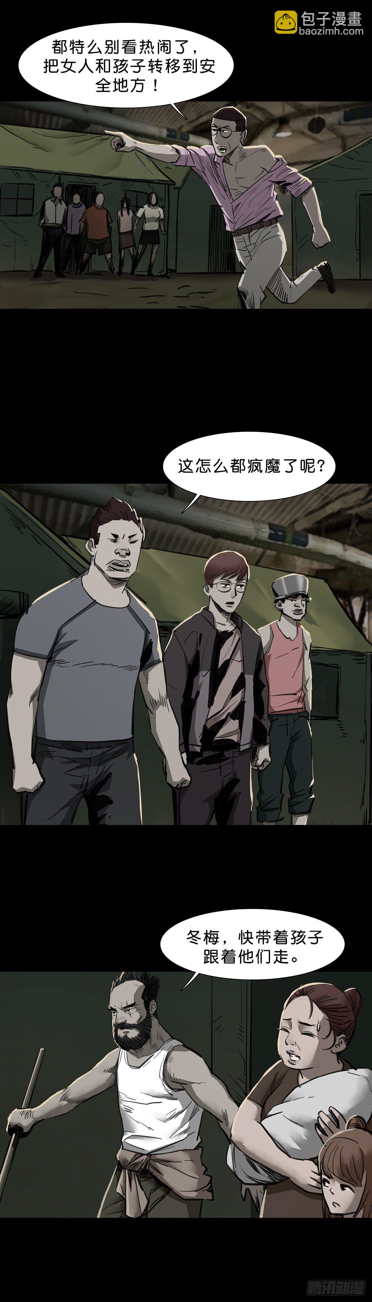第89话-第88话