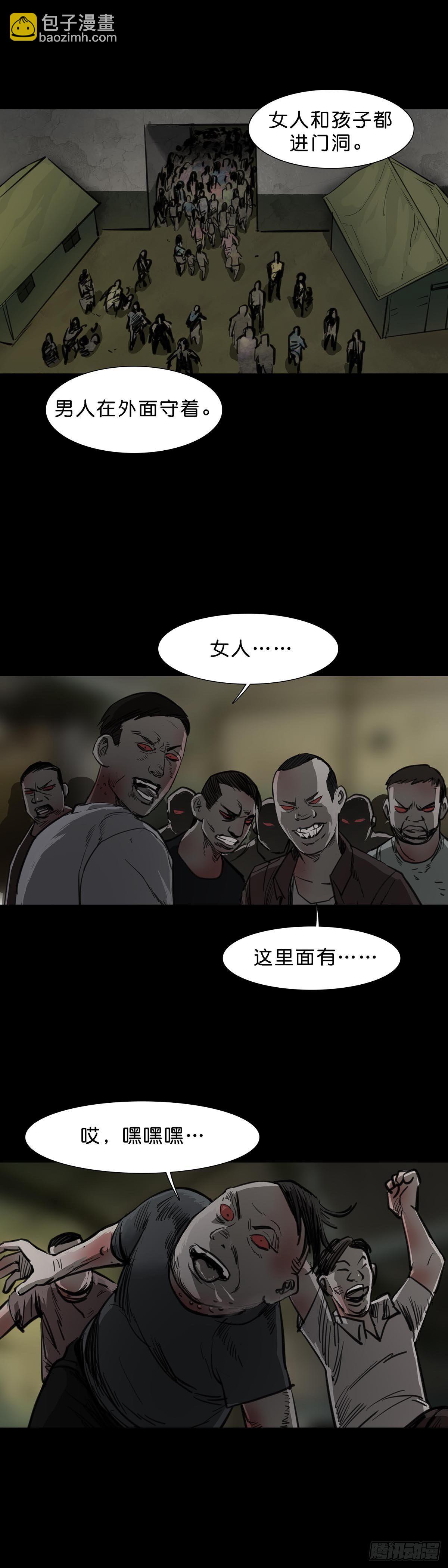第89话-第88话