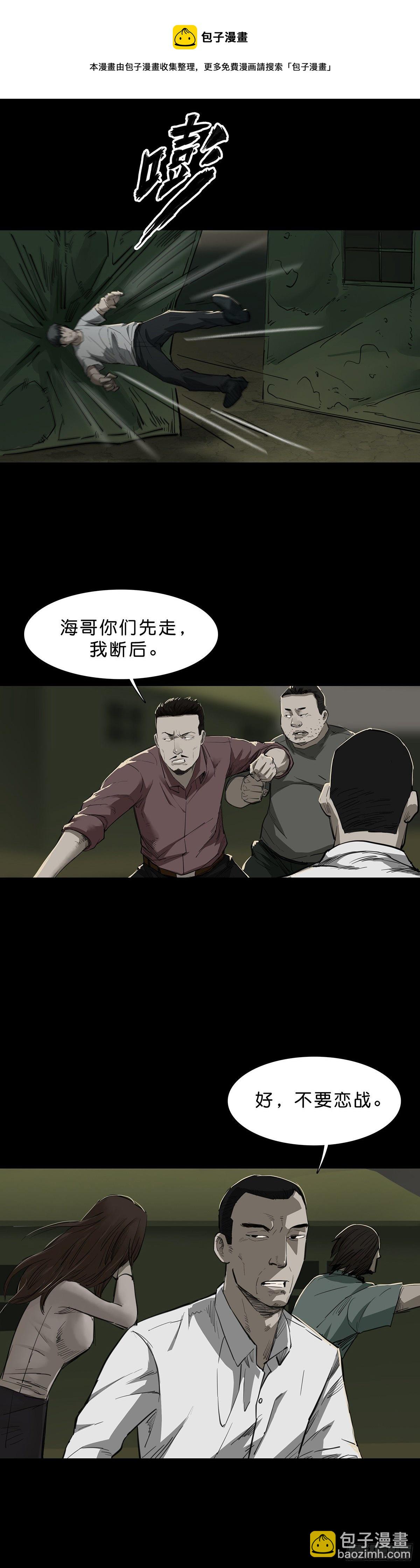 第89话-第88话