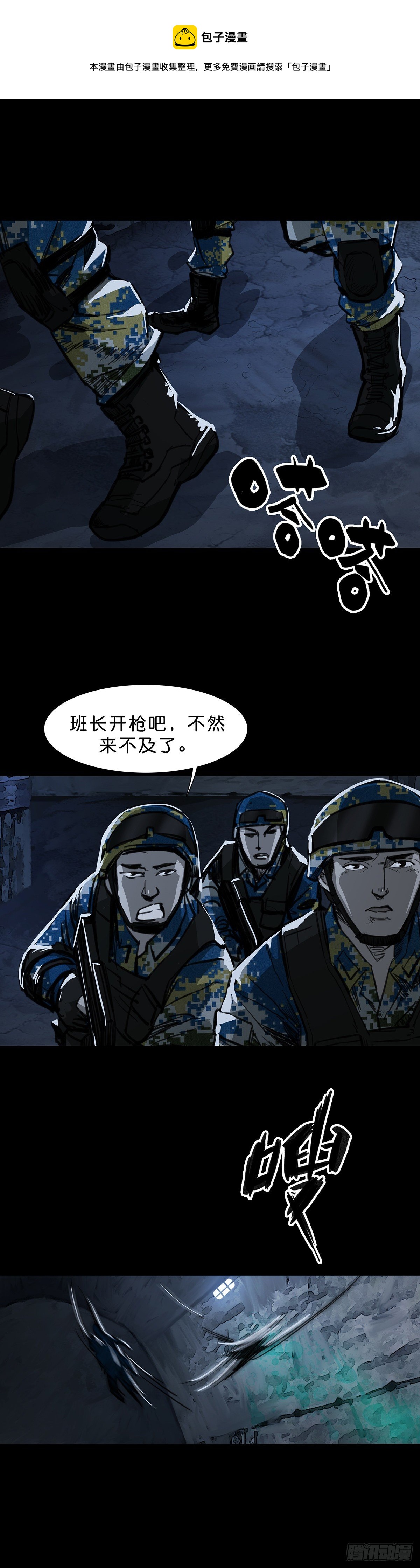 第91话-第90话