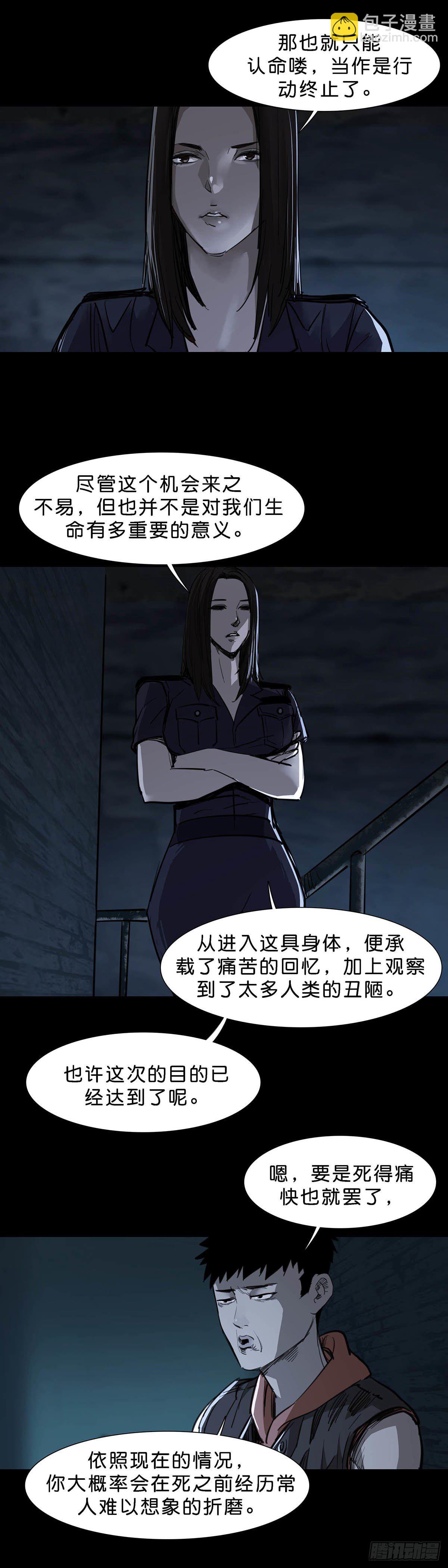 第91话-第90话