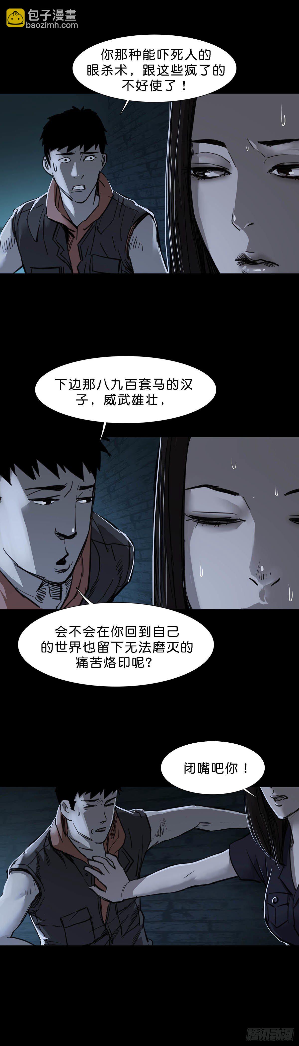 第91话-第90话