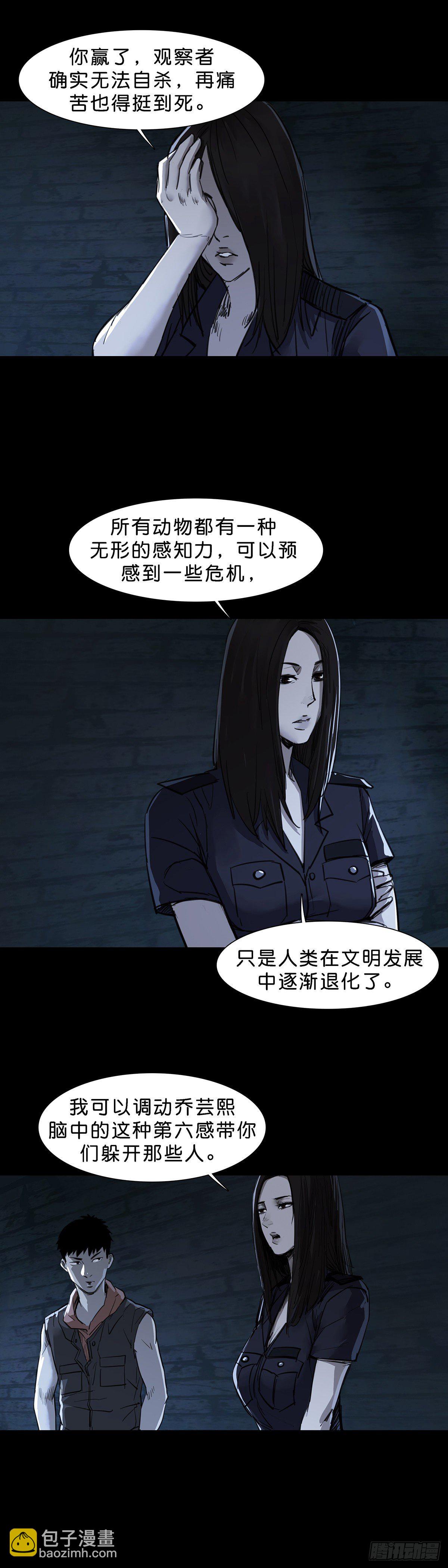 第91话-第90话