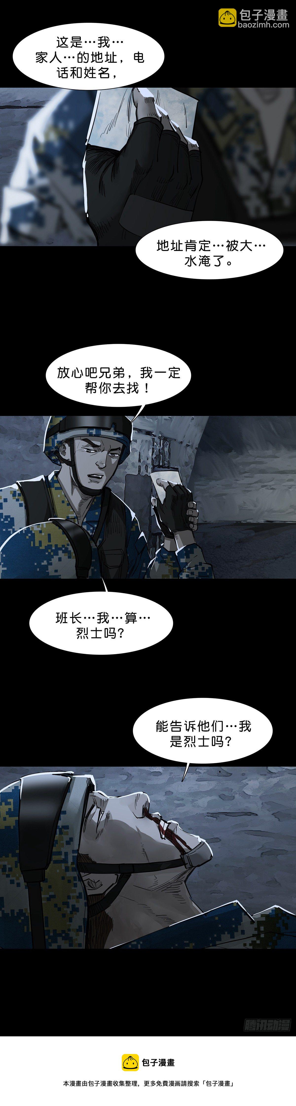 第91话-第90话