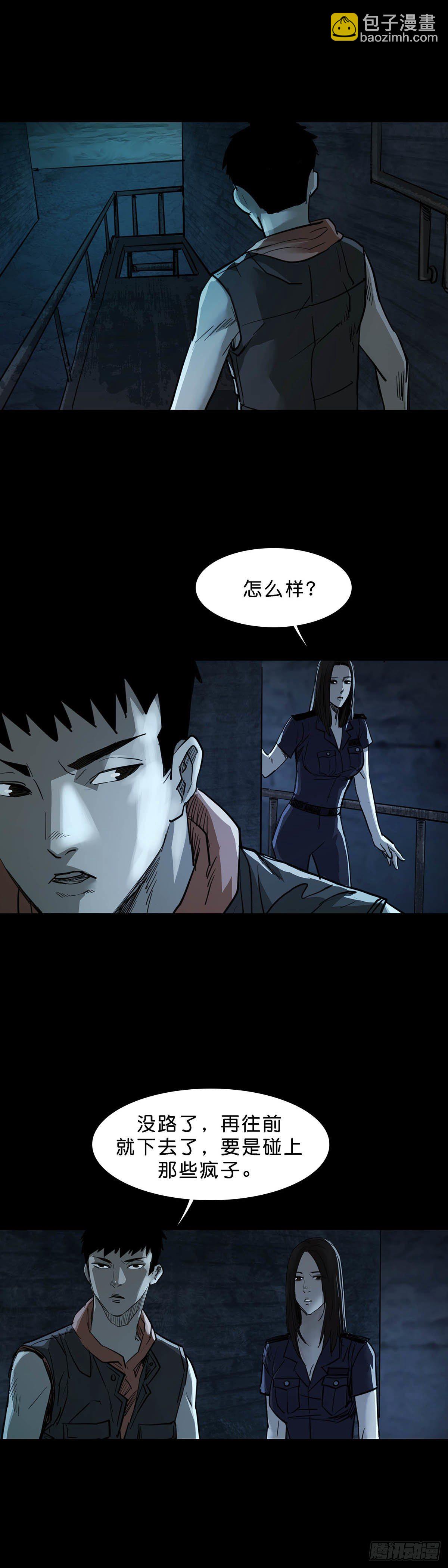 第91话-第90话