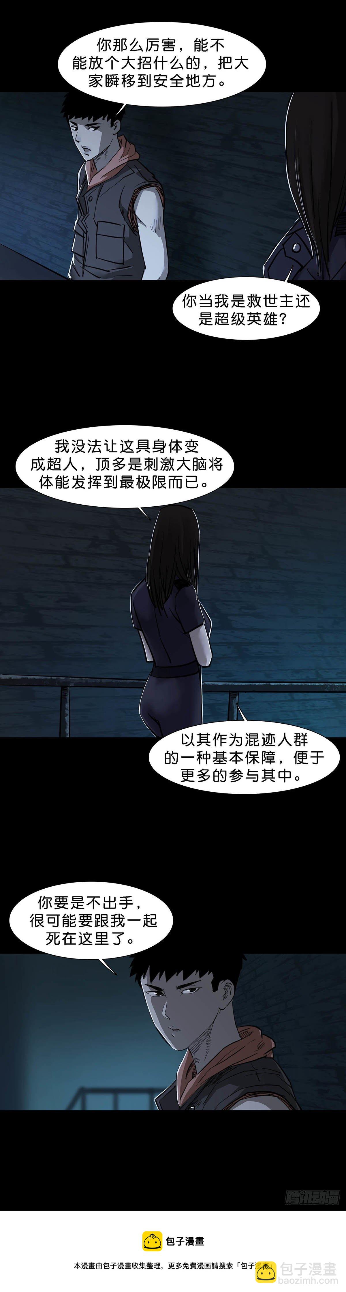 第91话-第90话
