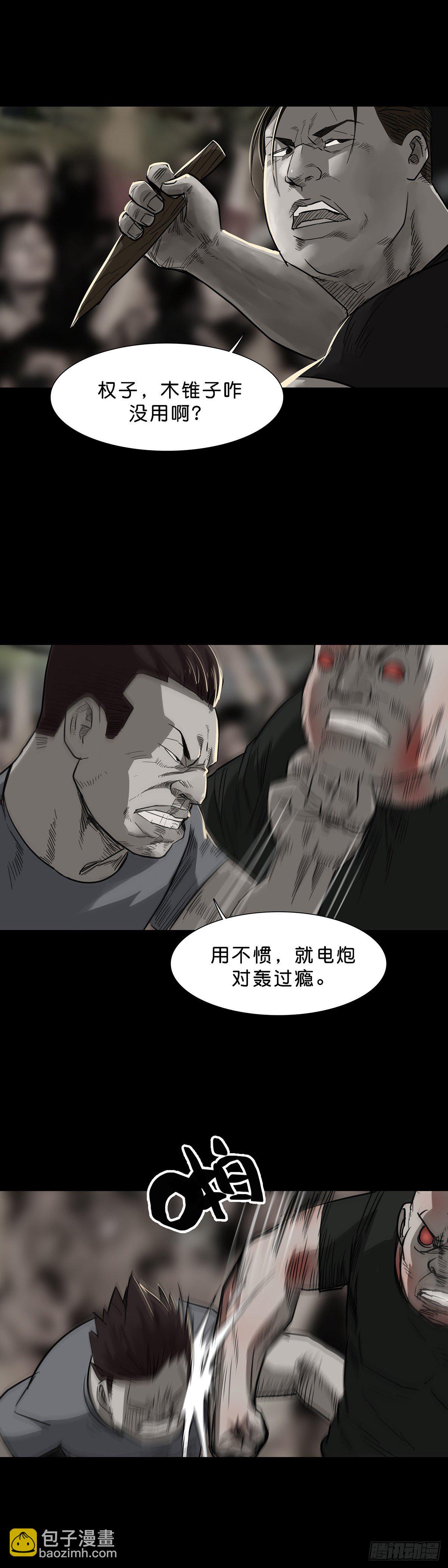第93话-第92话