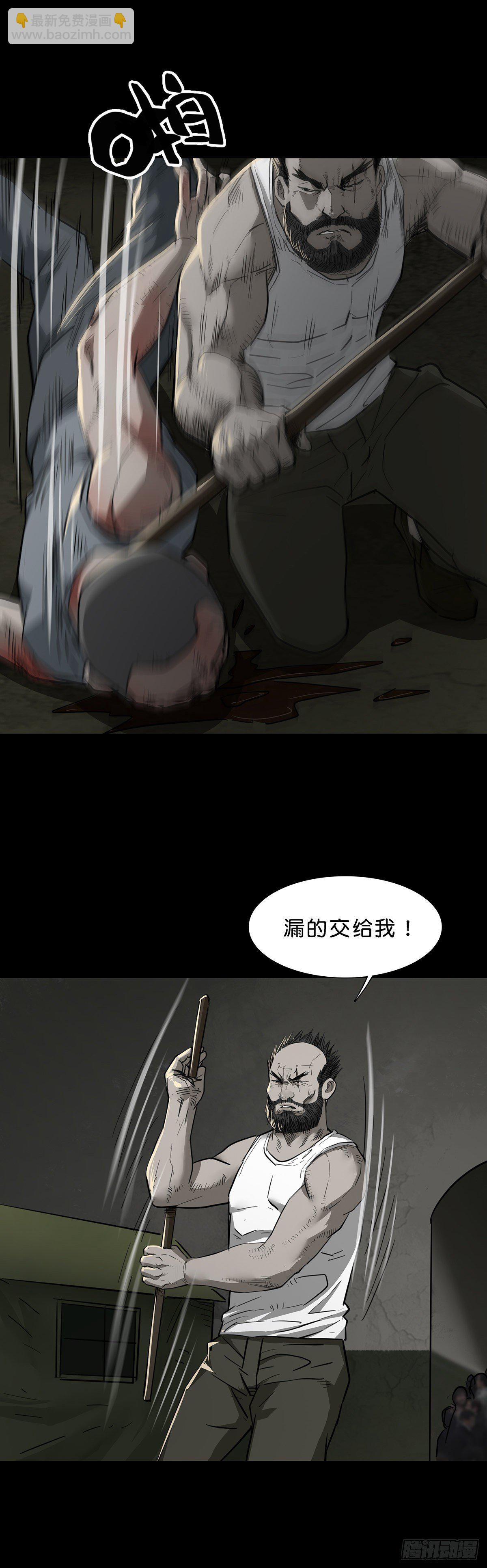 第93话-第92话