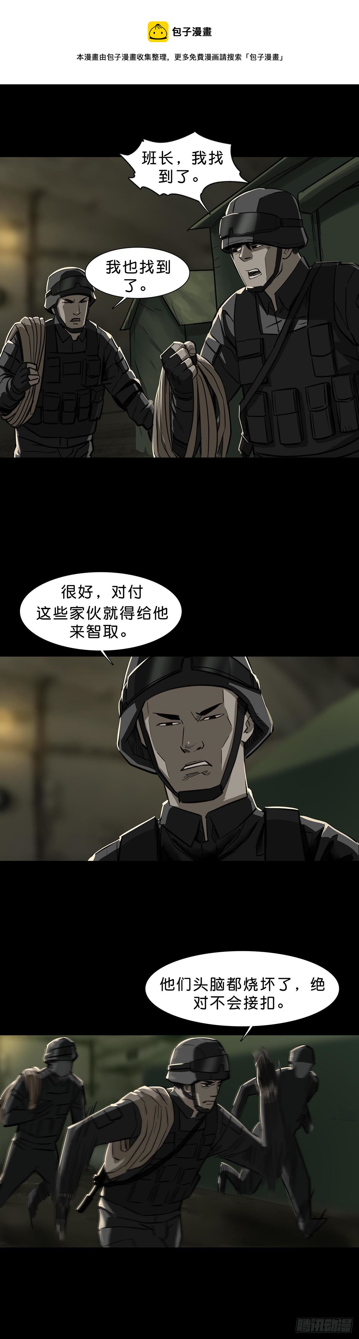 第95话-第94话