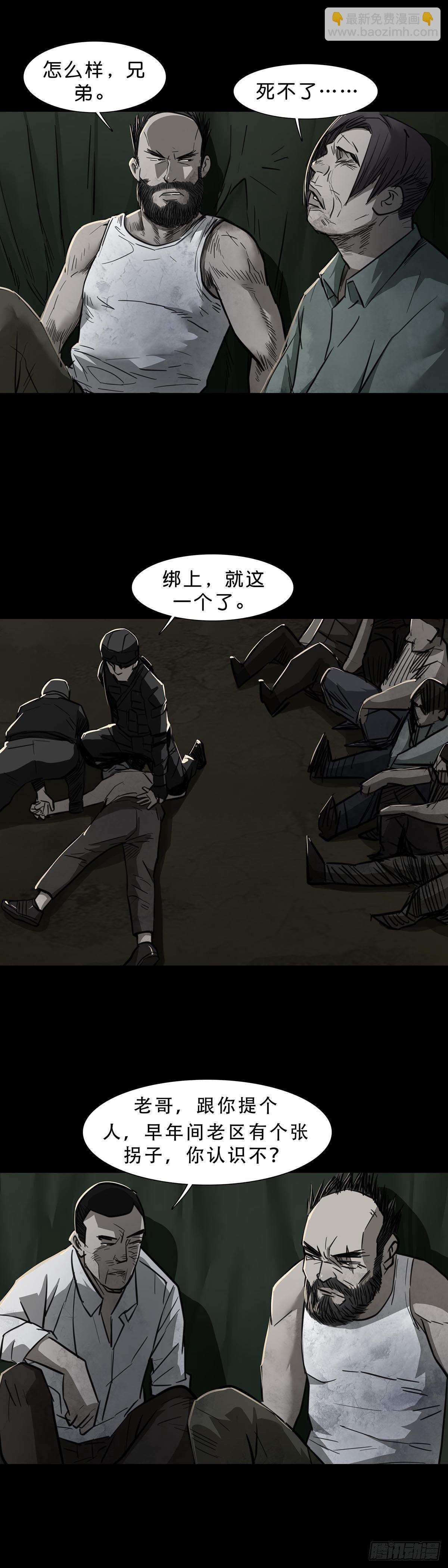 第95话-第94话