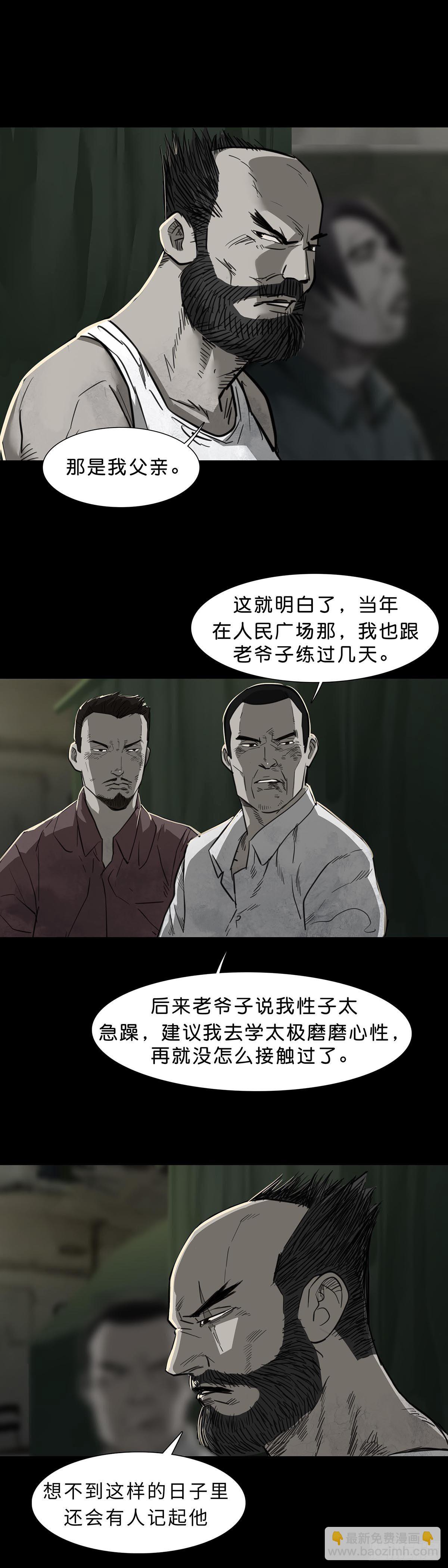 第95话-第94话